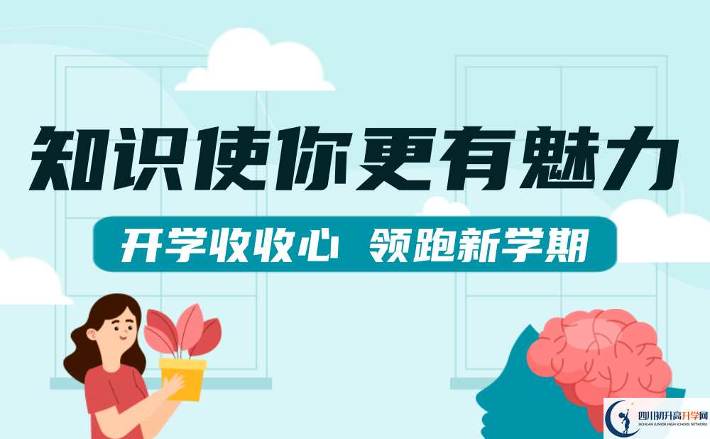 成都市東競高級中學(xué)2022年中考錄取分數(shù)線最新公布