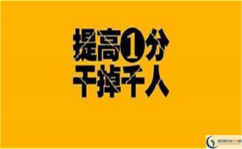 2022年涼山州會理縣第一中學高三復(fù)讀招生要求