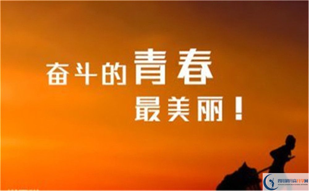 2022年江安縣第四中學(xué)高三復(fù)讀招生要求