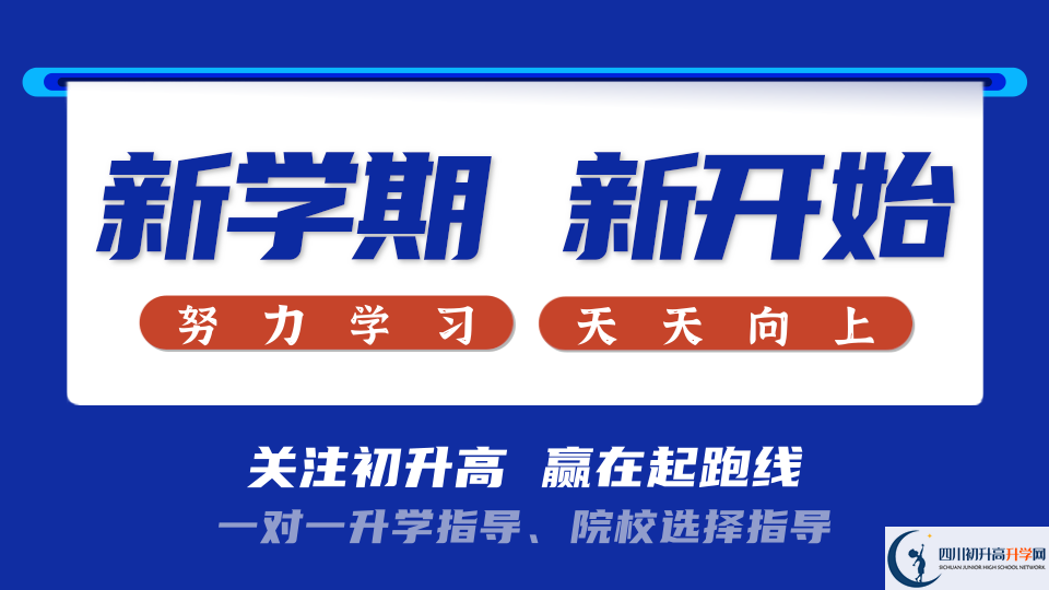 2022年南充市南部二中高三復(fù)讀招生要求