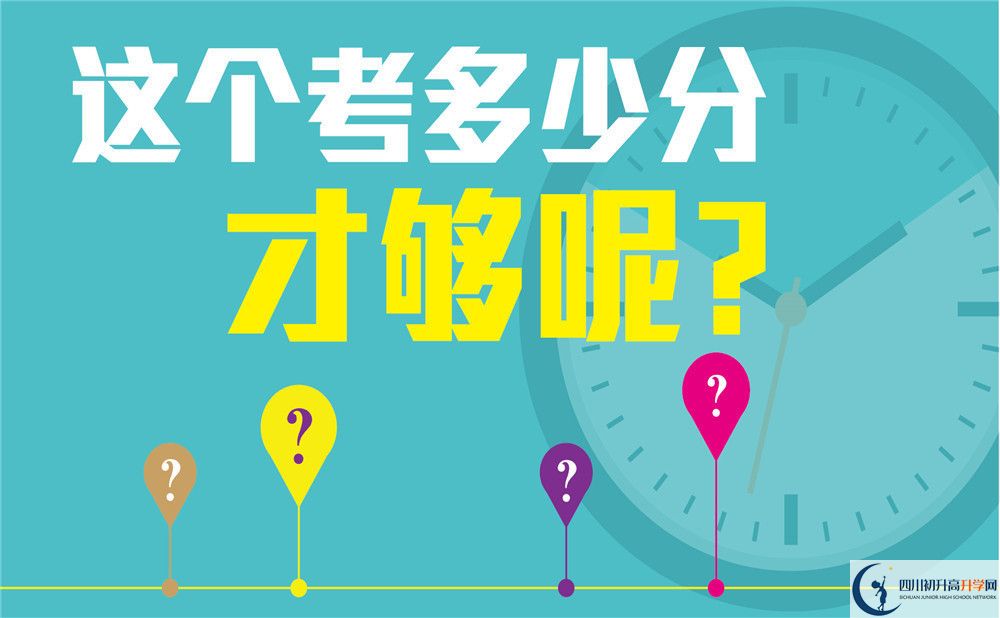 2022年樂山市延風中學高三復讀收分要求