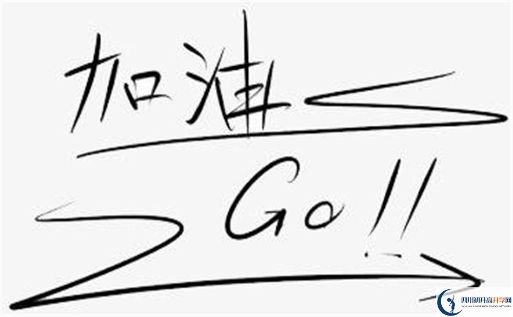 2022年南充市蓬安縣楊家中學(xué)高三招收復(fù)讀生嗎？