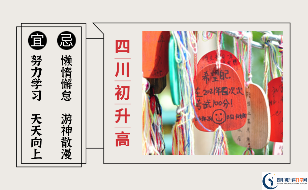 2023年眉山市眉山實(shí)驗(yàn)高級中學(xué)班級如何設(shè)置？