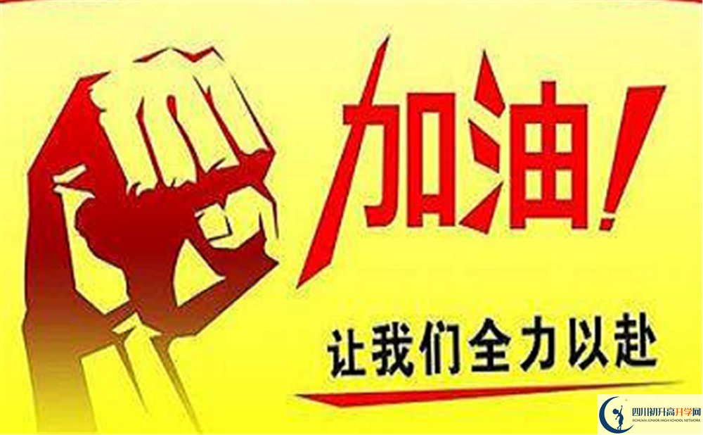 2023年中考多少分才能進(jìn)成都市金牛區(qū)實(shí)外高級中學(xué)重點(diǎn)班？