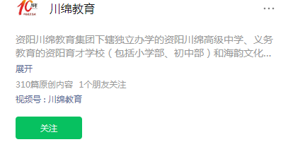 2024年資陽市綿陽中學(xué)資陽育才學(xué)校網(wǎng)址是什么？