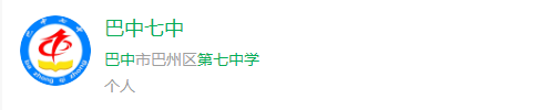 2024年巴中市第七中學(xué)網(wǎng)址是什么？