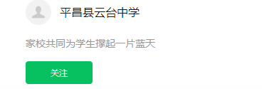 2024年巴中市云臺(tái)中學(xué)網(wǎng)址是什么？