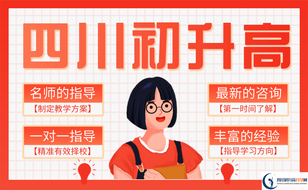 2025年南充市南充十一中招生分?jǐn)?shù)是多少分？