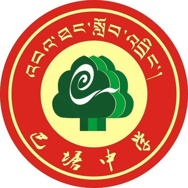 巴塘縣中學(xué)