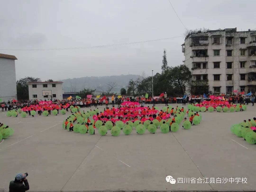 合江縣白沙中學校園風采