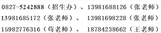 四川省巴中中學(xué)2019年招生簡章