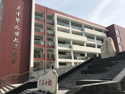 北二外成都附屬中學(xué)校園風(fēng)采