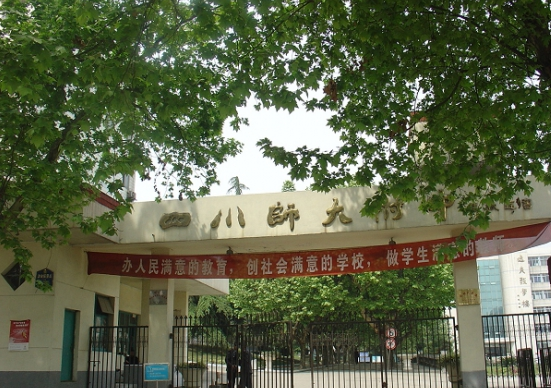 四川師范大學(xué)附屬中學(xué)取得過什么樣的辦學(xué)成績？