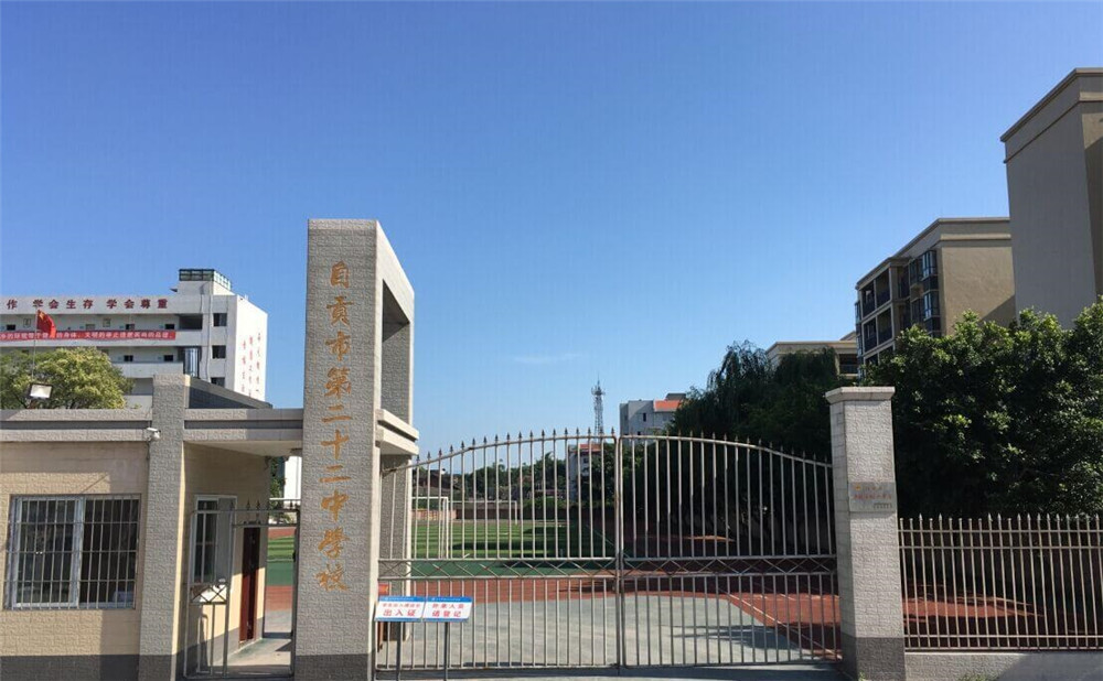 自貢市第二十二中學2019年錄取分數(shù)線公布了嗎？