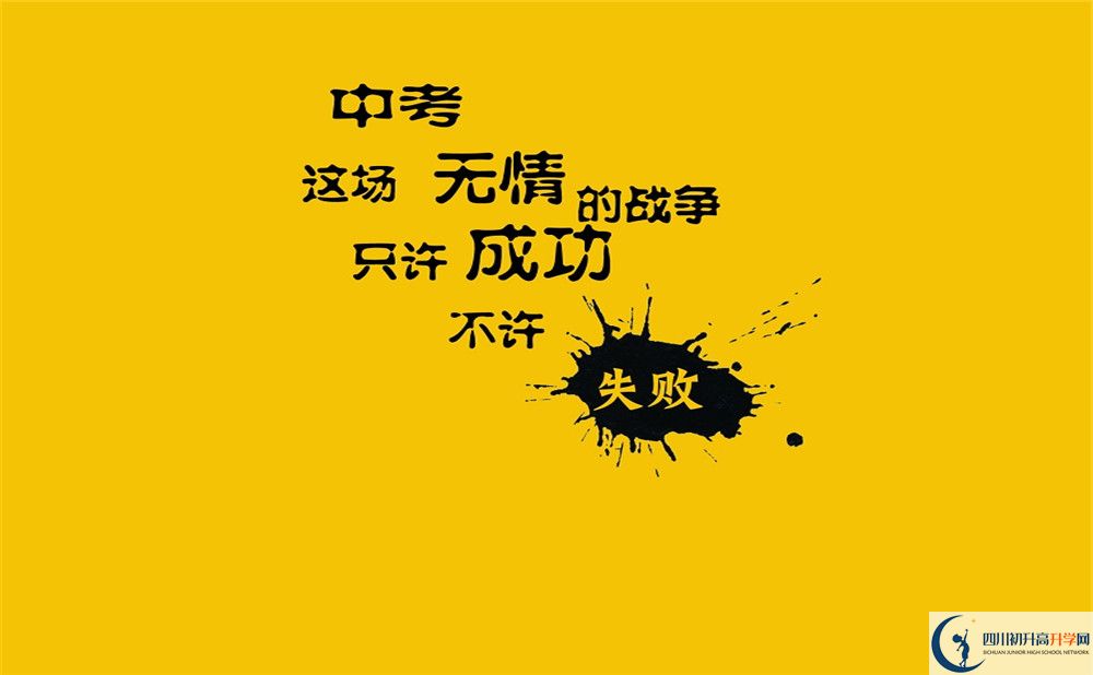 成都七中八一學(xué)校的初升高分?jǐn)?shù)線是多少？