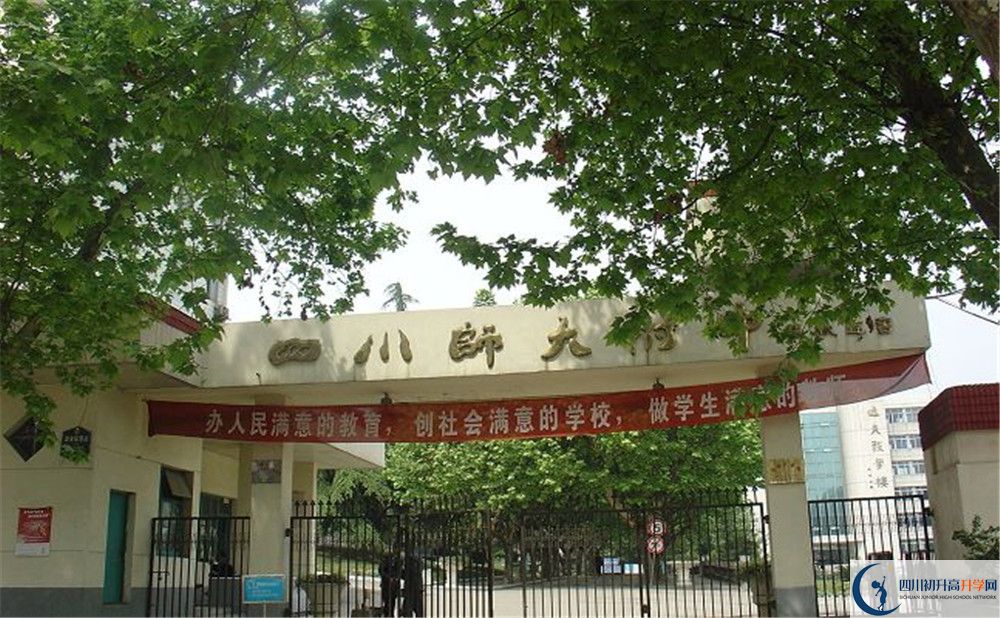 四川師范大學(xué)附屬中學(xué)的分?jǐn)?shù)線大概是多少？