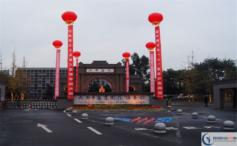 鹽道街外國語學校2020年外地生自主招生錄取名單在哪看？