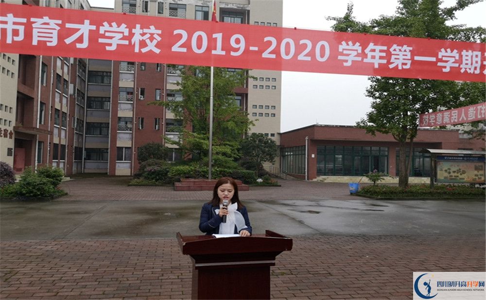 2020都江堰育才學(xué)校高考重點大學(xué)升學(xué)率高不高？