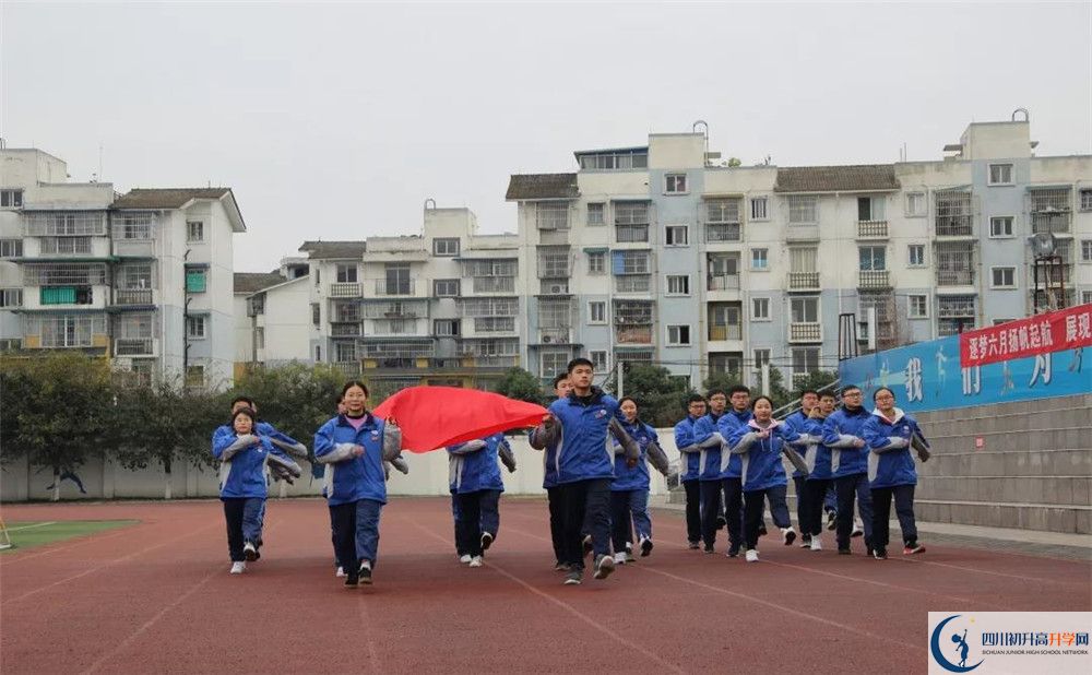 2020年彭州中學(xué)軍訓(xùn)時間安排在哪看？