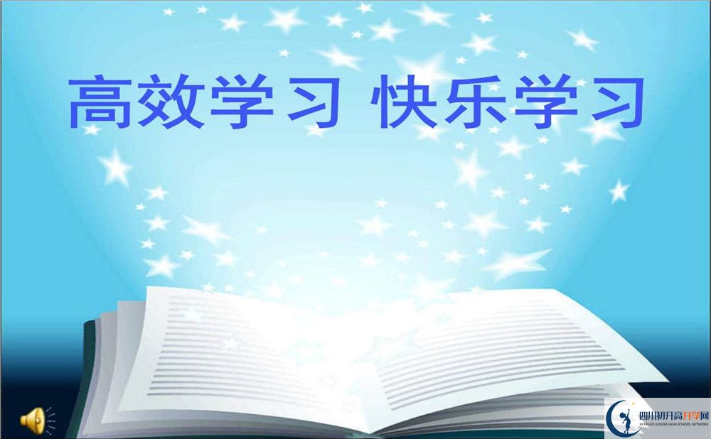 關(guān)于四川成都七中東方聞道網(wǎng)校2020年招生簡(jiǎn)章