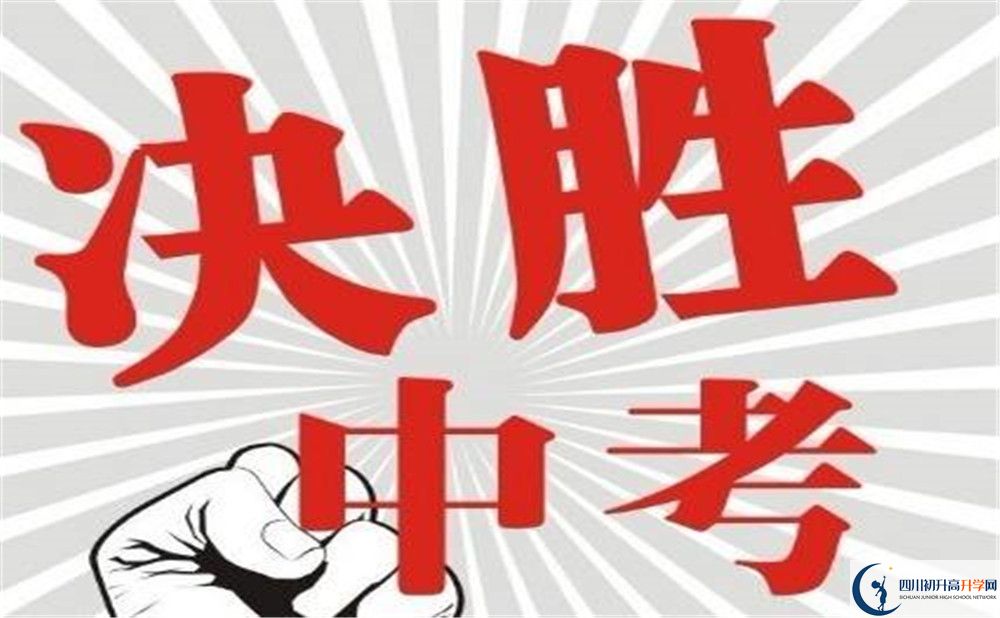 成都文武學(xué)校2020年班級設(shè)置