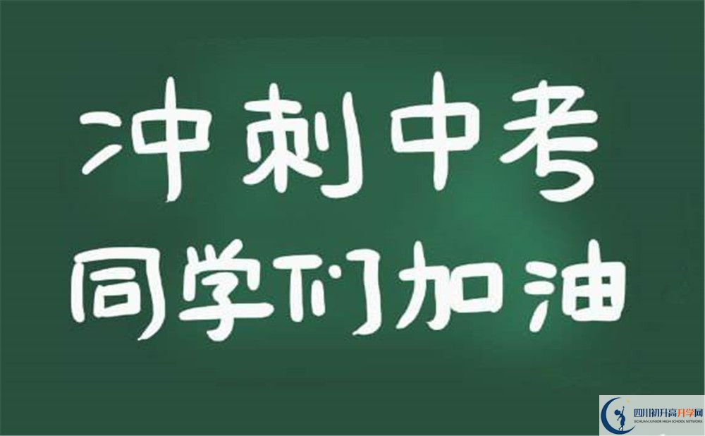 興文中學(xué)2020年招生計(jì)劃