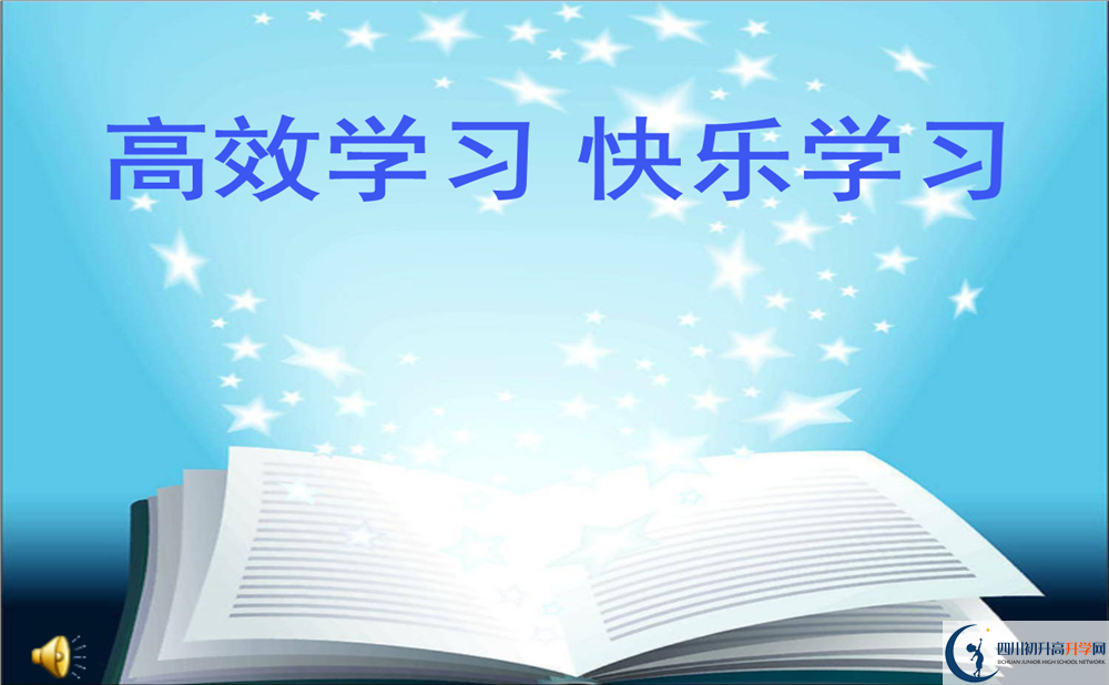 成都樹德中學(xué)光華校區(qū)2020年開學(xué)時(shí)間安排是怎樣的？