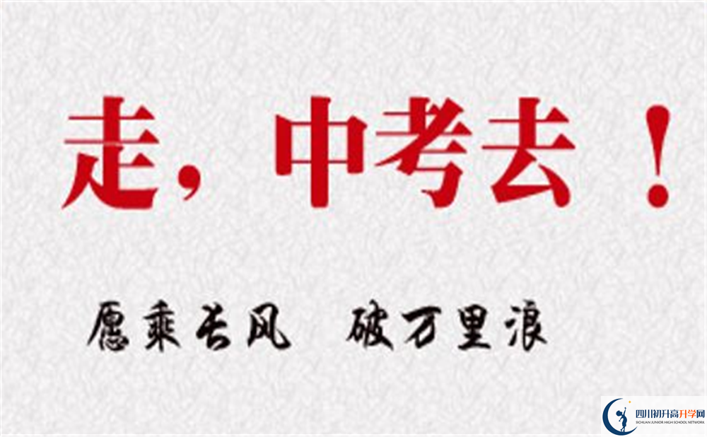 2020年成都七中高新校區(qū)自主招生考試時間是否有調(diào)整？