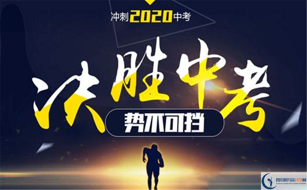 2020年成都樹德中學(xué)初升高考試時(shí)間是否有調(diào)整？