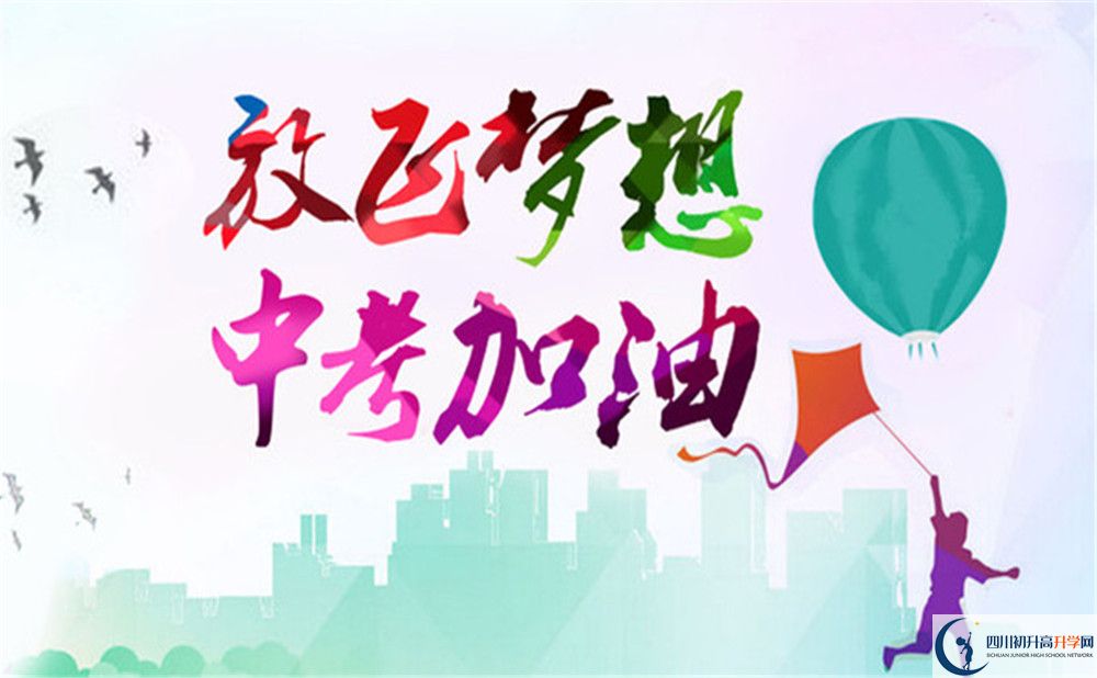 2020年成都金蘋果錦城第一中學初升高考試時間是否有調(diào)整？