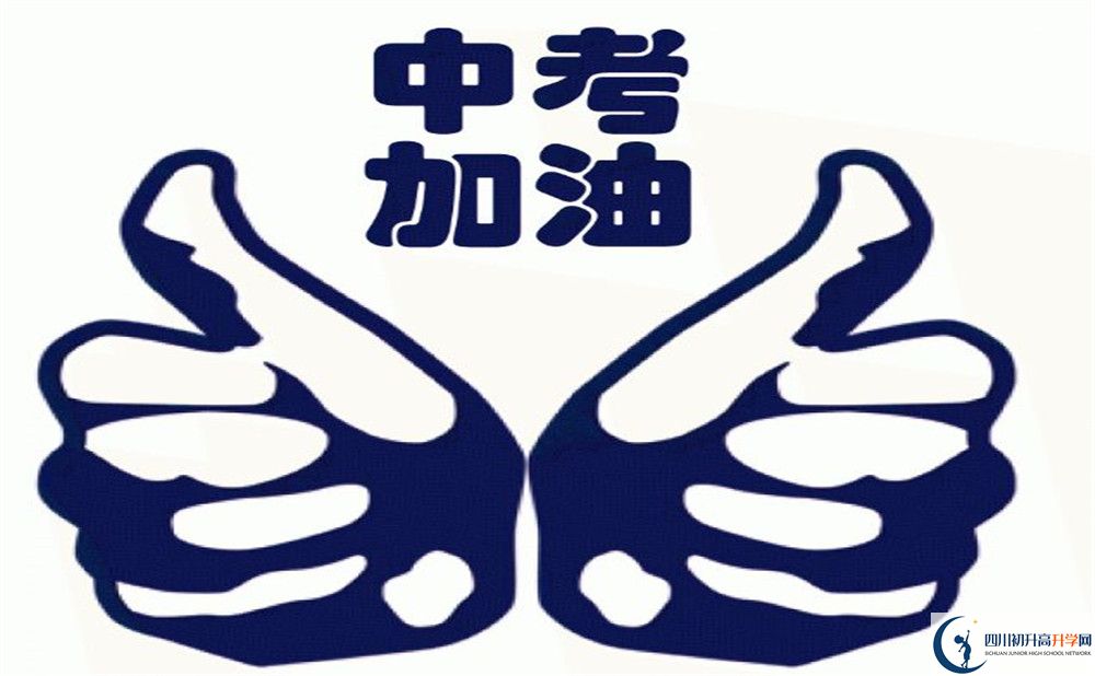 大邑中學2020年報名考試時間是否有調整？