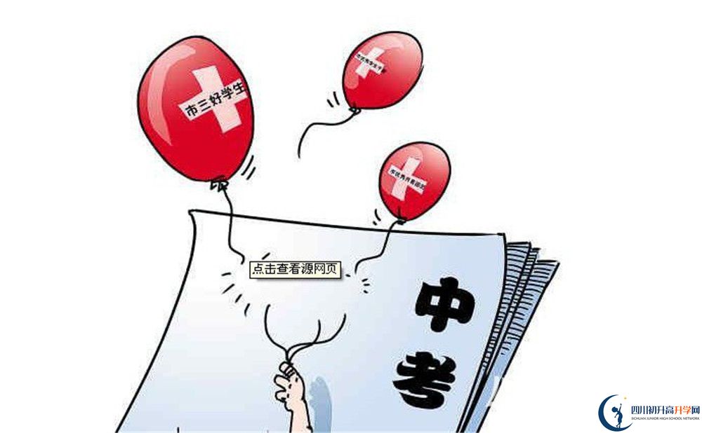 樹德懷遠(yuǎn)中學(xué)2020暑假放假時(shí)間安排是什么？