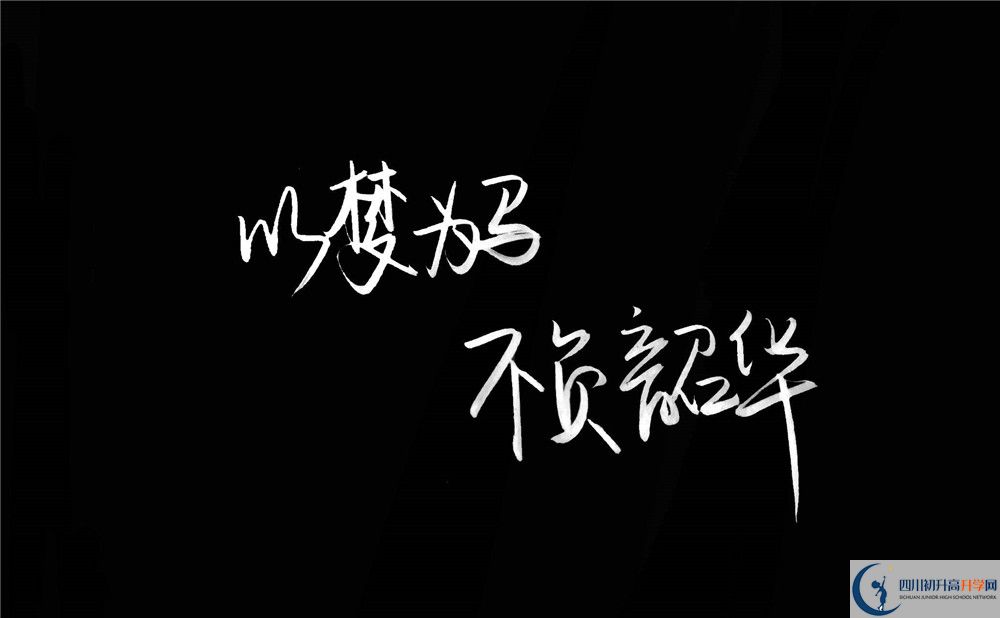 廣元萬(wàn)達(dá)中學(xué)今年的學(xué)費(fèi)怎么收取，是否有變化？