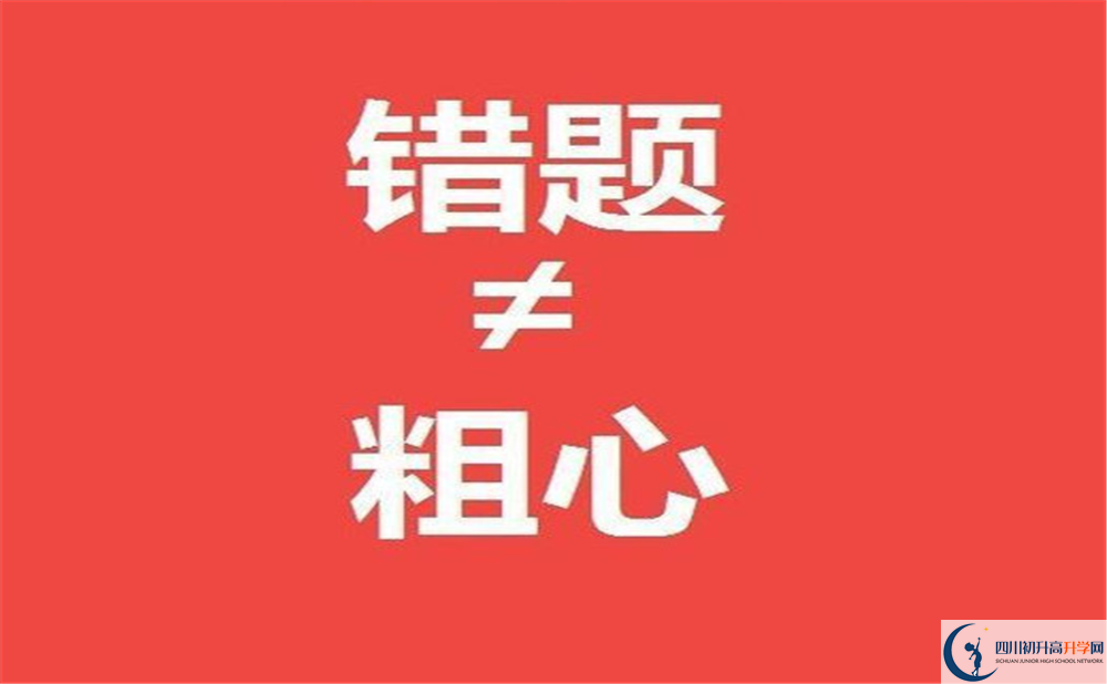 2020樂山外國語學校錄取線是否有調整？