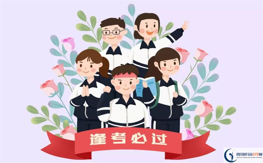 2020年威遠(yuǎn)競力學(xué)校初升高考試時(shí)間是否有調(diào)整？