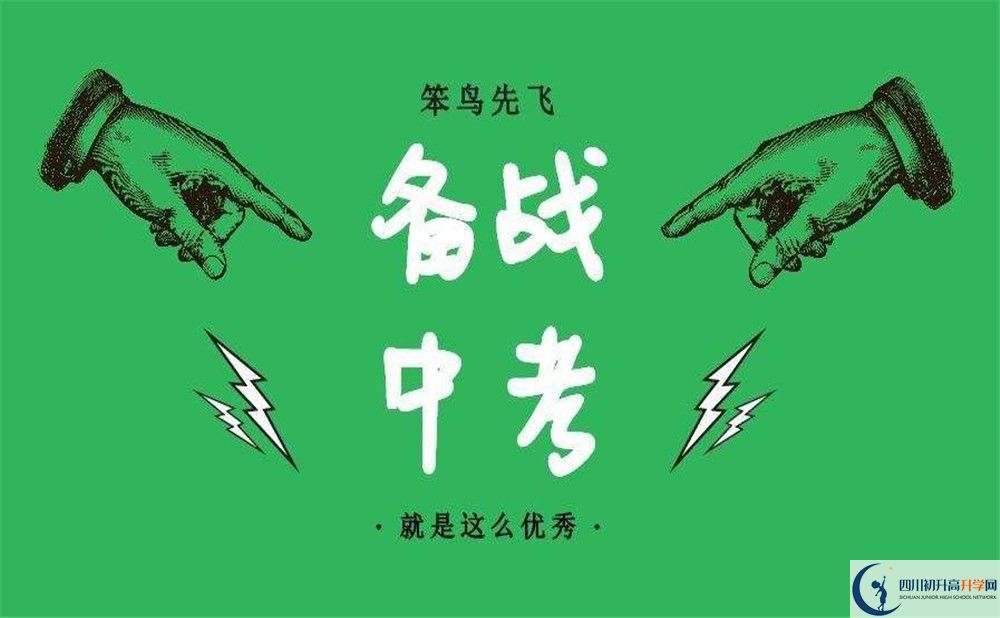 四川省自貢市江姐中學(xué)2020年報(bào)名考試時(shí)間是否有調(diào)整？