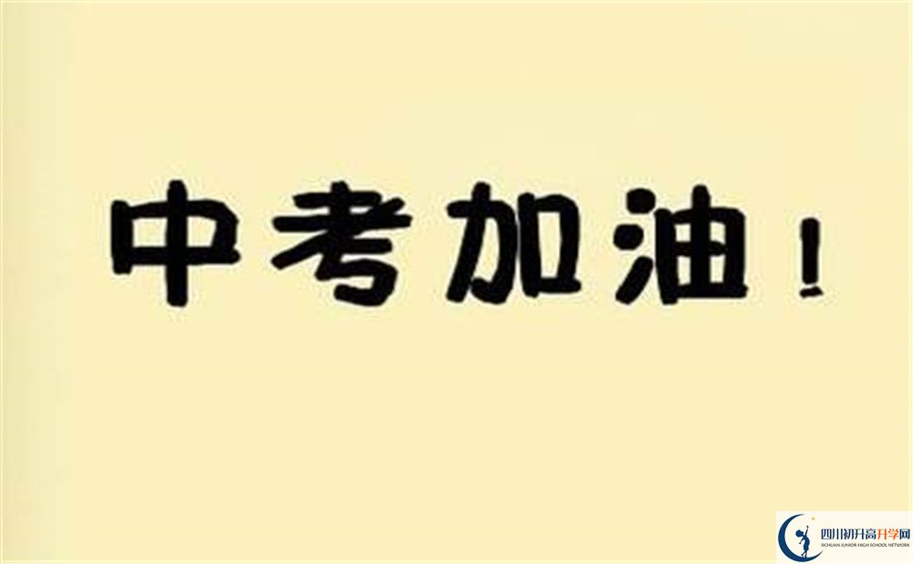 2020年成都玉林中學(xué)高中錄取線是多少？