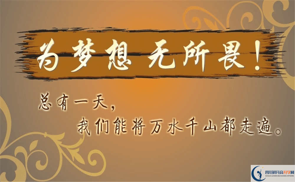 2020年郫都三中是公立還是私立？