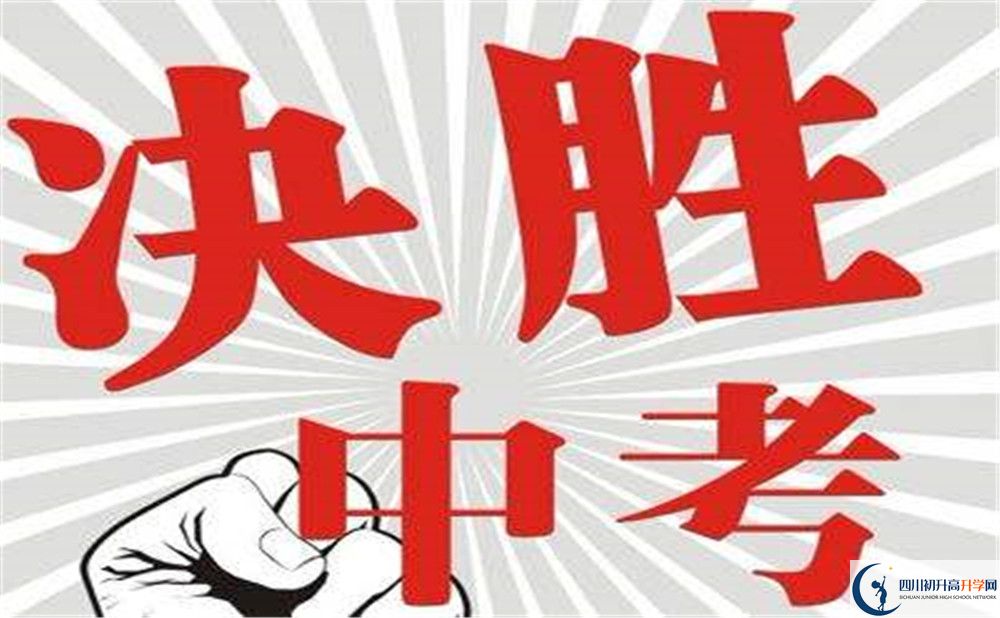 2020年青城山高級中學(xué)中考錄取分?jǐn)?shù)線是多少？