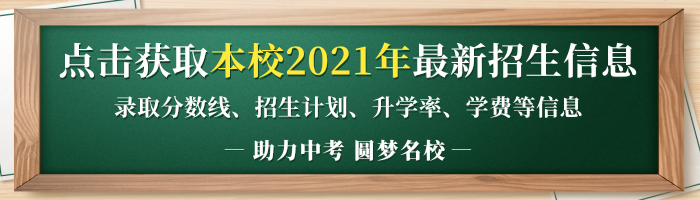 2021年蜀城中學(xué)中考招生錄取分?jǐn)?shù)線是多少分？