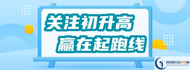 2021年江油市太白中學中考招生錄取分數(shù)線是多少分？