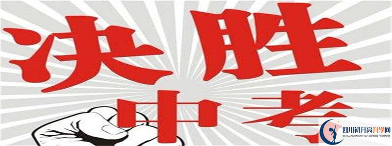 2021年四川省敘永縣第二中學(xué)中考招生錄取分?jǐn)?shù)線是多少分？