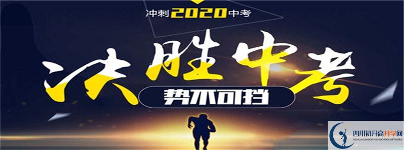 2021年北京第二外國語學(xué)院成都附屬中學(xué)招生計劃是什么？