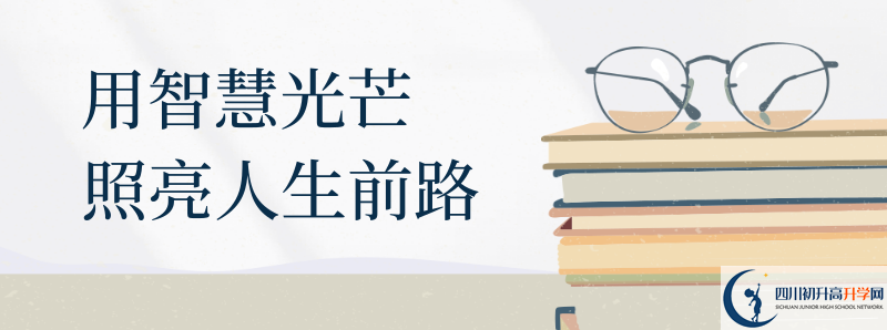 2021年成都市第三十八中學(xué)招生計劃是怎樣的？