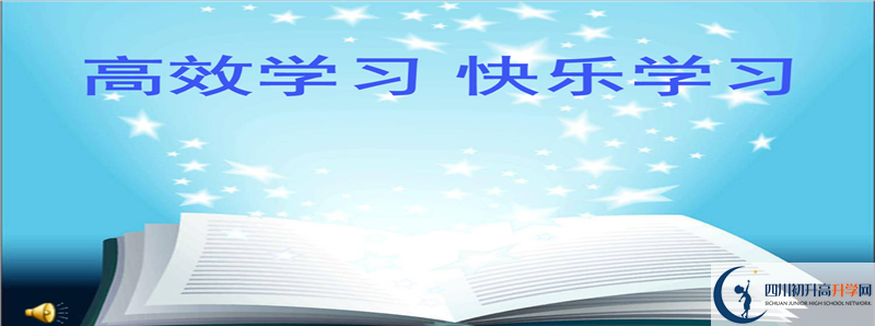 2021年蜀城中學(xué)招生計劃是什么？