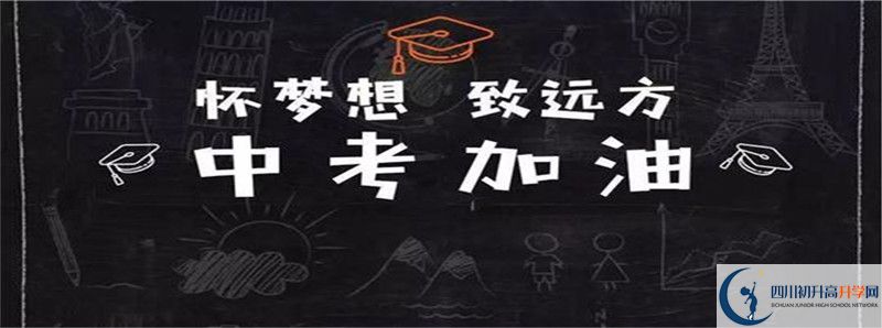 2022年四川省米易中學(xué)校招生計(jì)劃是多少？