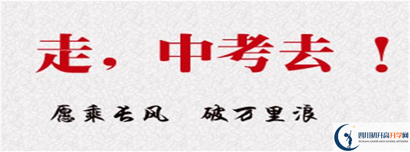 2021年四川省瀘縣第二中學(xué)招生計(jì)劃是怎樣的？