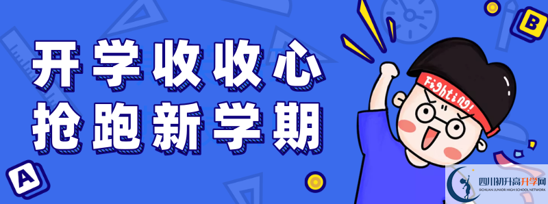 2021年四川省敘永第一中學(xué)校招生計(jì)劃是怎樣的？