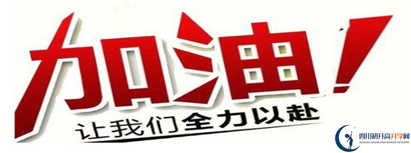 2021年成都八中升學(xué)率高不高？