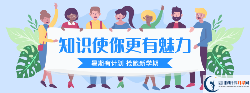 溫江中學2021年錄取條件是什么？